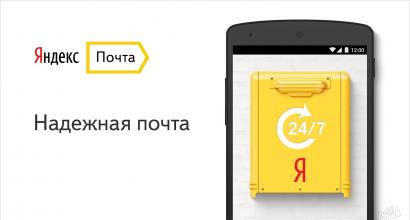 Как удалить электронный почтовый ящик на Яндексе?