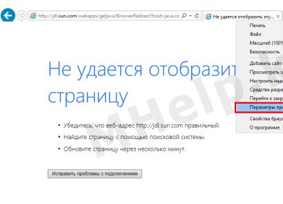 Internet Explorer negali rodyti tinklalapio – Outline
