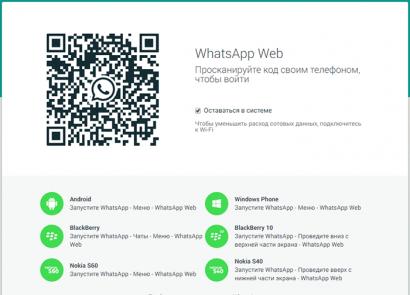 Kuidas installida WhatsApp arvutisse - arvutiversioon ja veebis WhatsApp Web kasutamine (veebibrauseri kaudu)