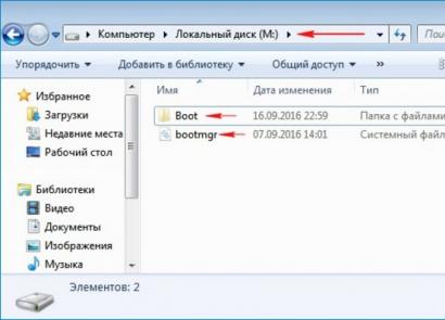 „Windows 7“ įkrovos įkrovos atkūrimo įrankis