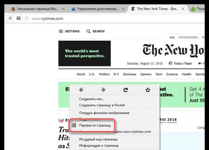 Install page translator for Mozilla Firefox browser