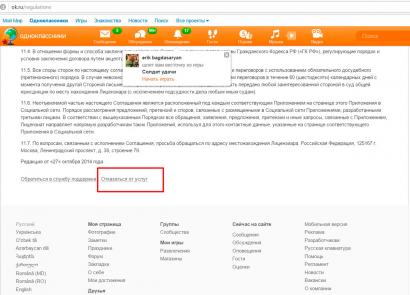 How to delete a page in Odnoklassniki if you don’t remember your password or login How to delete a page in Odnoklassniki if you forget your login