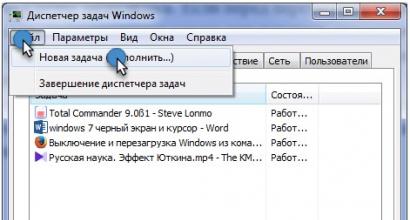 Как убрать черный экран Черный экран win 7